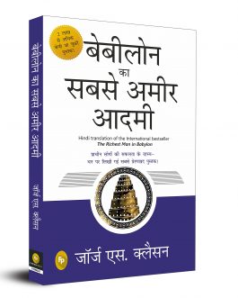 Richest man in babylon – Hindi edition