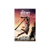 Sita-hindi edition