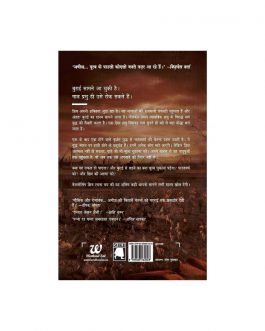 The Oath of the Vayuputras – Hindi Edition