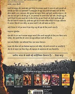 Suheldev – Hindi edition
