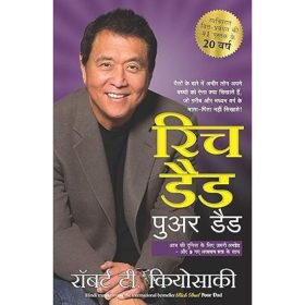 Rich Dad Poor Dad (Hindi Edition)