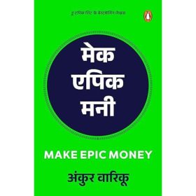 Make Epic Money (Hindi Edition) – Ankur Warikoo