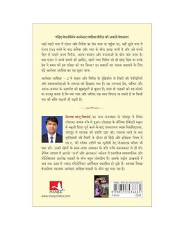 UPSC Wala Love: Collector Sahiba – Part-2