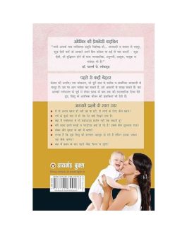 What To Expect When You are Expecting (Hindi Edition)