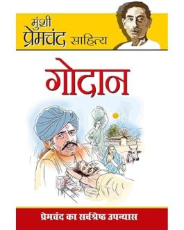 Godan – Munshi Premchand