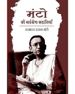 Manto Ki Kahaniyan