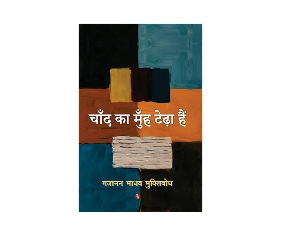 Chand Ka Muh Tedha Hai - Muktibodh