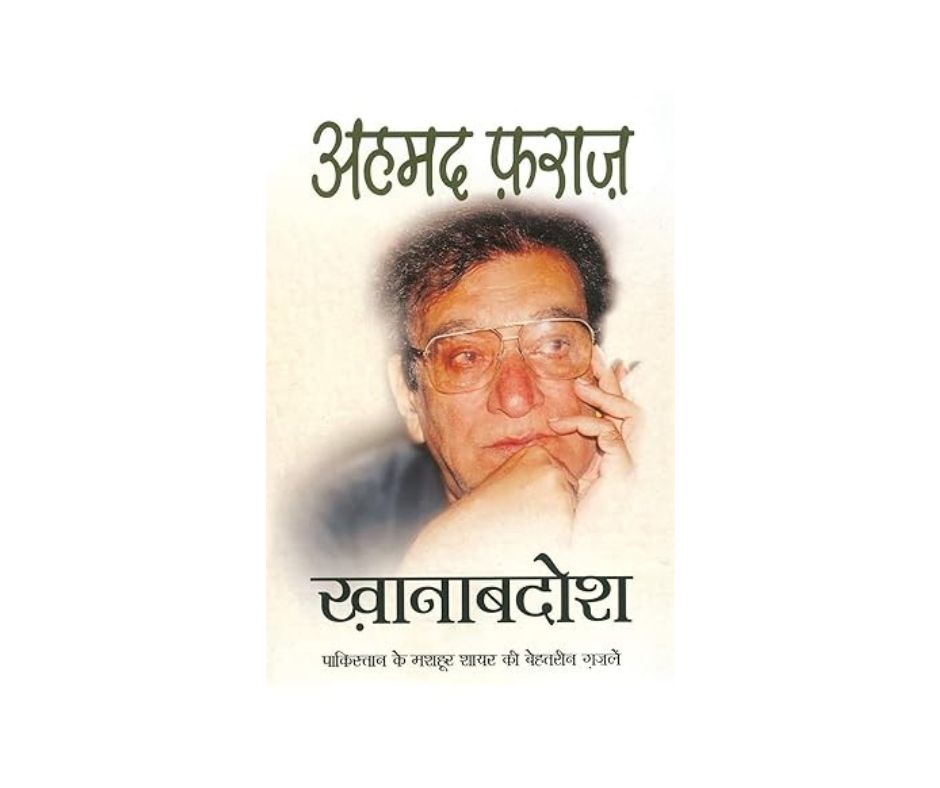 Khanabadosh - Ahmad Faraz